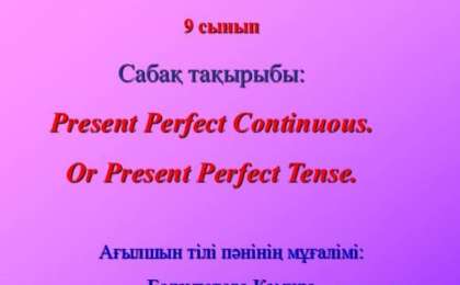 Present Perfect Tense (open lesson) слайд,презентация - Шет тілі - Презентация на казахском языке - Қазақша презентация