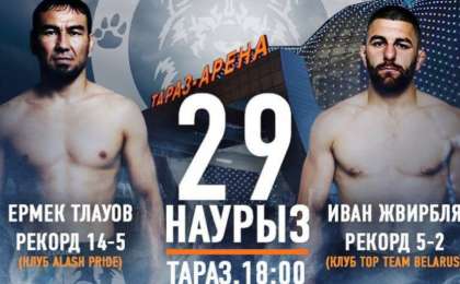 Таразда Alash Pride FC халықаралық турнирі өтеді