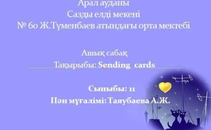 Sending cards слайд,презентация - Шет тілі - Презентация на казахском языке - Қазақша презентация
