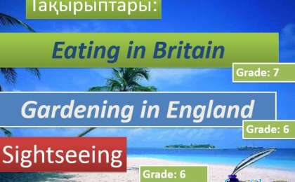 Sightseeing (open lesson) слайд,презентация - Шет тілі - Презентация на казахском языке - Қазақша презентация