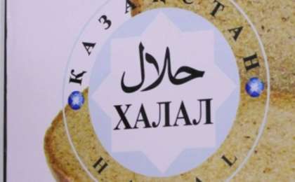 Халал сертификатын беруді мемлекет өз қадағалауына ала ма