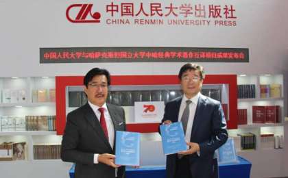 哈萨克斯坦学者作品在北京出版