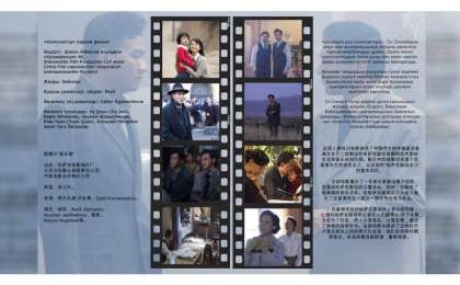 哈中联合拍摄电影作品《音乐家》将参与北京国际电影节