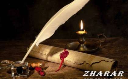 Ағылшынша шығарма: Our college » ZHARAR