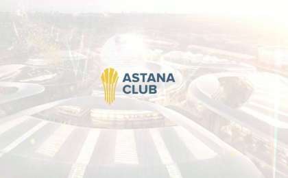 “阿斯塔纳俱乐部”第五届会议将在努尔苏丹召开