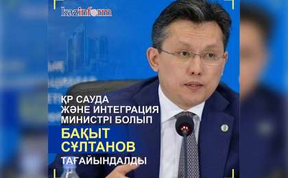 总统任命贸易和一体化部部长