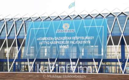 阿塔梅肯企业家协会第六届大会开幕