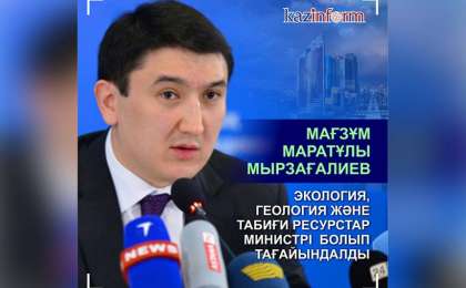 米尔扎哈利耶夫被任命为环境、地质和自然资源部部长