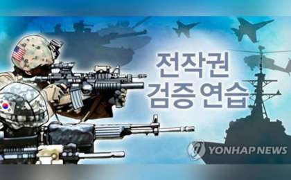 韩美联演落幕 朝方态度引关注