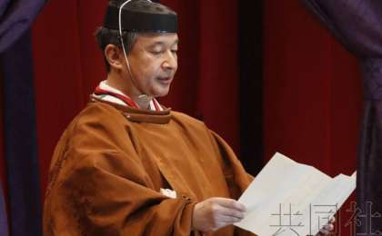 日本德仁天皇举行即位礼 正式即位