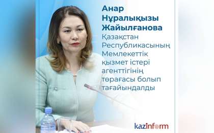 总统任命国家公务员事务署署长