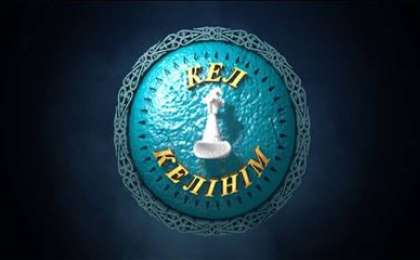 «Кел, келінім» реалити-шоуының 3-ші маусымы басталады