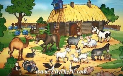 Қазақша Жұмбақ: Төрт түлік мал, жануарлар 