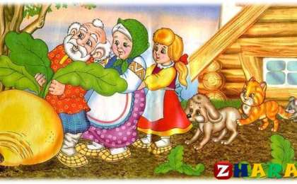 Қазақ тілінен сабақ жоспары: Салт-дәстүр және ауыз әдебиеті «Шалқан» ертегісін жазу (2-сабақ) (1 сынып, 6 бөлім ) » ZHARAR