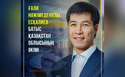 哈里·耶斯哈利耶夫出任西哈州州长