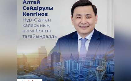 总统任命新任首都市长