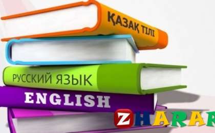 Қазақ тілінен сабақ жоспары: Мектеп пәндері туралы жазамыз №1 (2 сынып, II тоқсан ) » ZHARAR