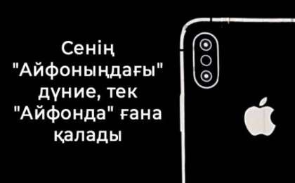 Apple компаниясының троллингі