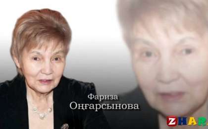 Өлең: Фариза Оңғарсынова (Кетпейсің ұшып сен неге)