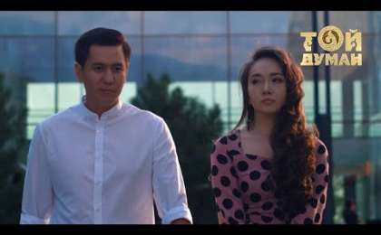 Ербол Сасанов – Жүрегің бос па?