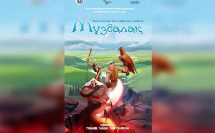 国产动画《穆兹巴拉克》获得德国施林格尔国际儿童电影节奖项