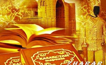 Қазақша реферат: Жамал Қарши (1230-1315) » ZHARAR