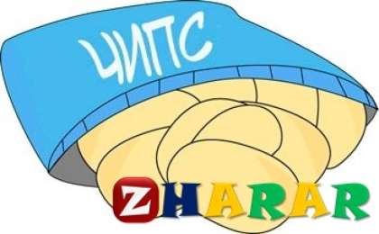 Чипстегі үлкен қауіп