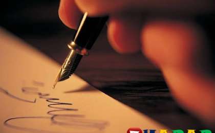 Сауат ашудан сабақ жоспары: Хат жазу (1 сынып, 5 бөлім ) » ZHARAR