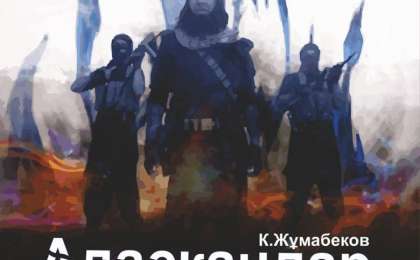 Мемлекеттік қызметшілер «Адасқандар» қойылымын тамашалады |