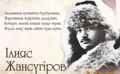 Талдықорғанда "Ақынға тағзым" атты поэзия кеші өтеді