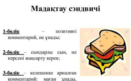 Нашақорлыққа жол жоқ - Тәрбие сағаты - Bilim