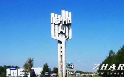 Реферат: Город Пермь