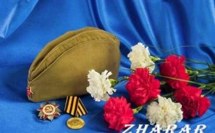 Қазақша Құттықтау - тілек: 7 Мамыр - Отан қорғаушы күні