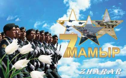 Қазақша тақпақ: 7 Мамыр - Отан қорғаушы күні (Отан)