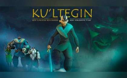 国产动画长片《阙特勤》将在首都努尔-苏丹市免费放映