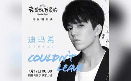 迪玛希为中国电视剧演唱插曲