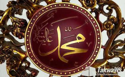 Пайғамбардың (с.а.у.) көркем мінез туралы айтқан 10 хадисі