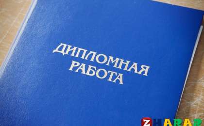 Дипломная работа: Диагностика ценностных ориентаций тревожных подростков