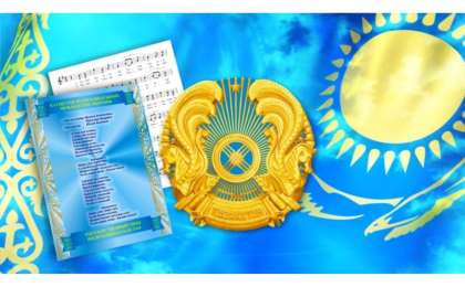 今天是哈萨克斯坦国家象征日