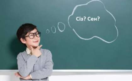 Ата-анаға "Сен" деп сөйлеген дұрыс па?