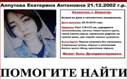 Із-түзсіз жоғалған 15 жастағы қыз табылмай жатыр