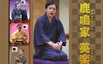 日本落语艺术家访问努尔-苏丹市