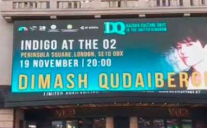 Лондон орталығында Димаштың концерті жарнамалануда