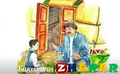 Есте ұстар 17 нақыл сөз