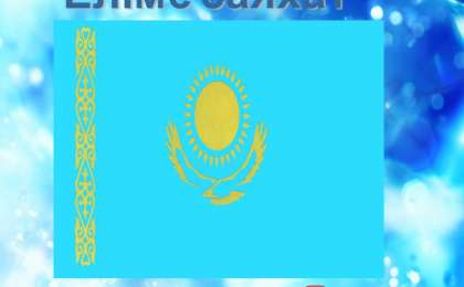 Презентация (слайд): Әдебиет | Еліме саяхат