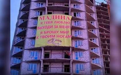 Астанада тұрғын құрылысы бітпеген үйде сүйіктісіне ерекше ұсыныс жасады (фото)