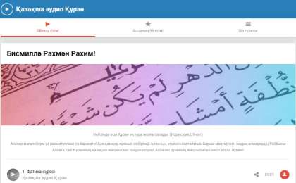 AudioQuran.kz: Құран Кәрімнің қазақша аудио нұсқасы жарық көрді