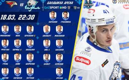 «Барыстың» «Авангардқа» қарсы құрамы белгілі болды