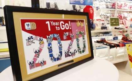 距离2020年东京奥运会开幕还剩下1年