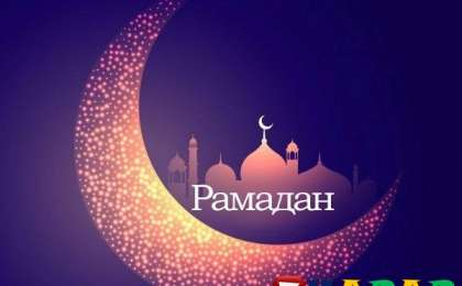 2019 жылы Ораза қашан басталатыны белгілі болды